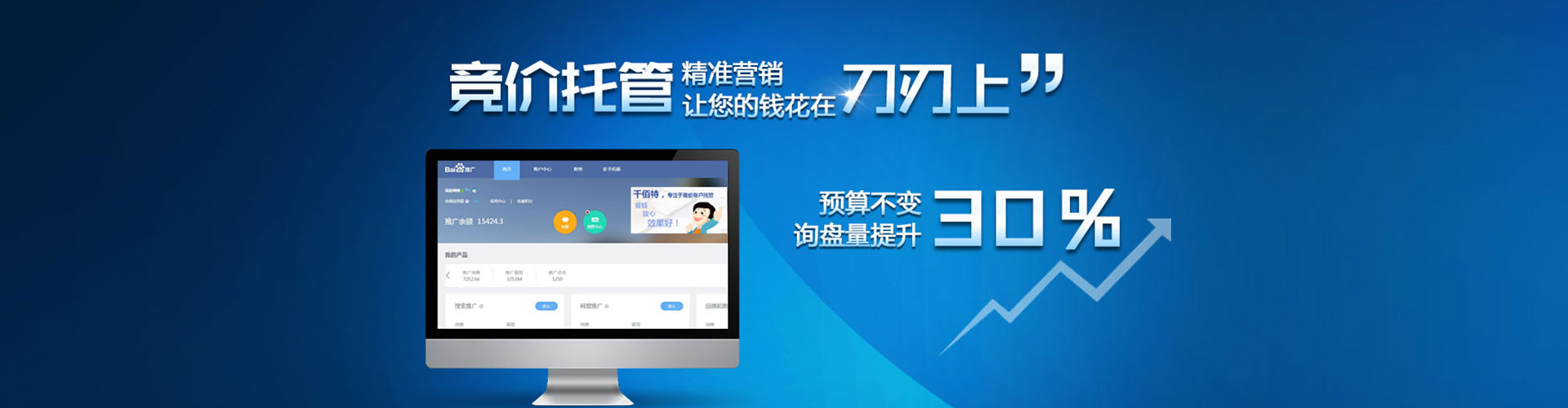 西陵百度sem