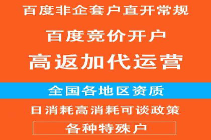 百度推广费用对比，不同地区广告价格
